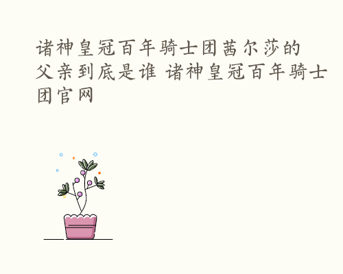 包含神雕侠侣手机版官网ipad的词条