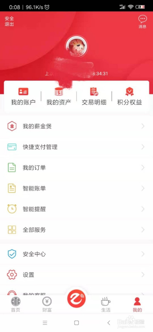 中信信用卡手机客户端中信信用卡中心官网首页