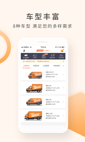 快舟物流app下载苹果版快速物流app下载安装最新版本-第2张图片-太平洋在线下载