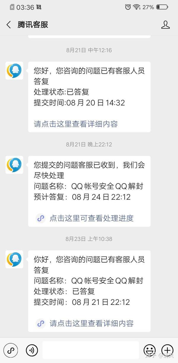 腾讯客户端可以几次申诉腾讯游戏二次实名多久修改一次