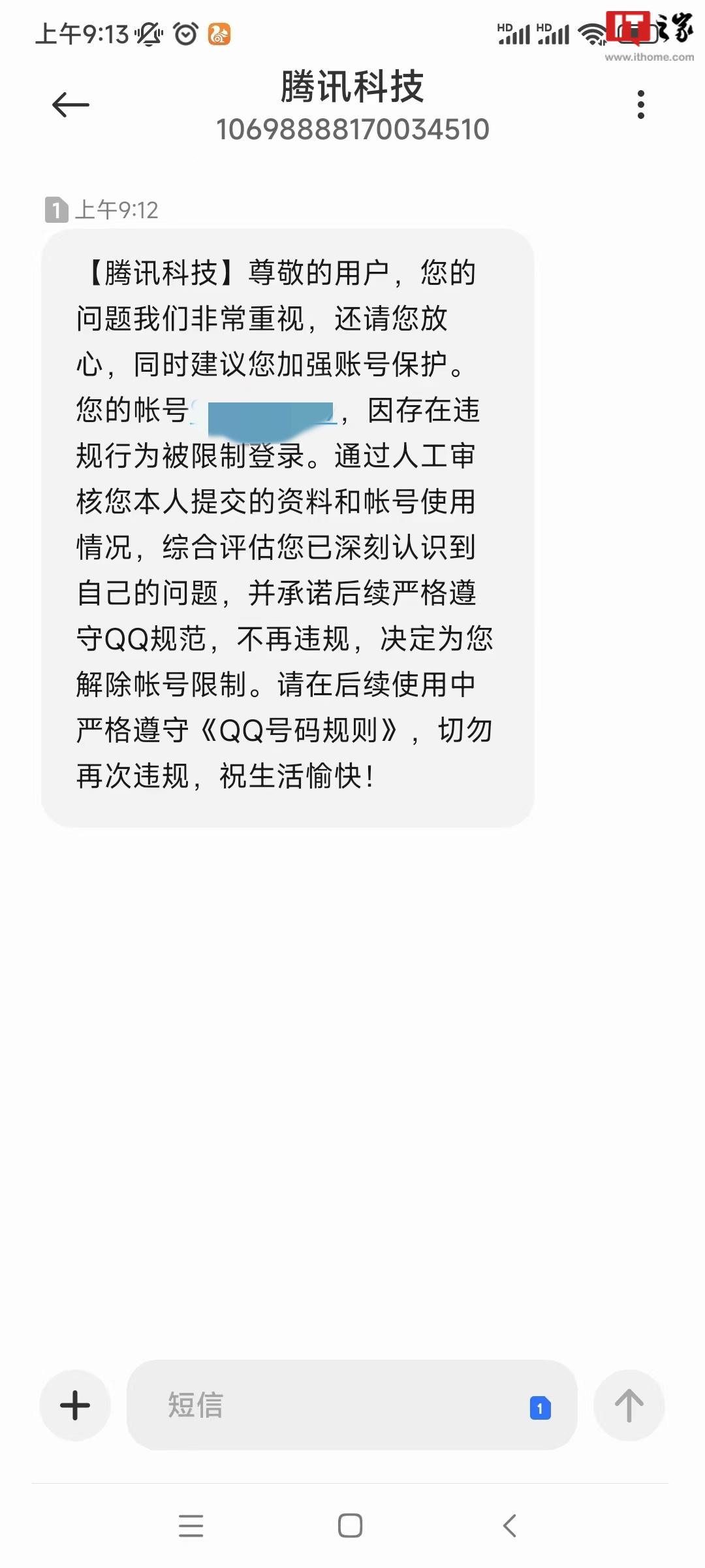 腾讯客户端可以几次申诉腾讯游戏二次实名多久修改一次-第2张图片-太平洋在线下载