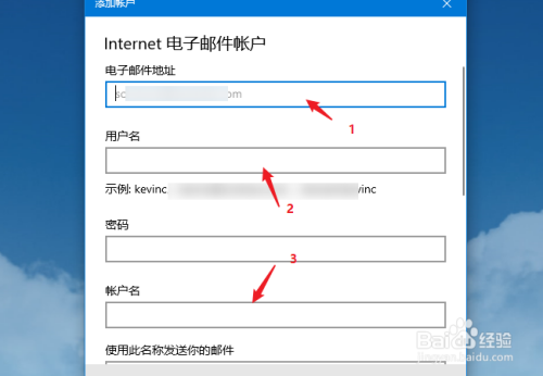 电脑客户端邮件在哪儿找win10自带邮件客户端