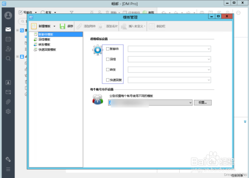 电脑客户端邮件在哪儿找win10自带邮件客户端-第2张图片-太平洋在线下载