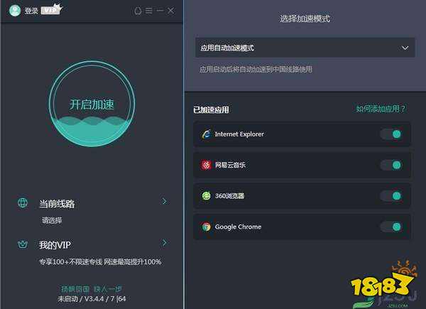 免费加速器安卓版十大免费游戏加速器-第1张图片-太平洋在线下载