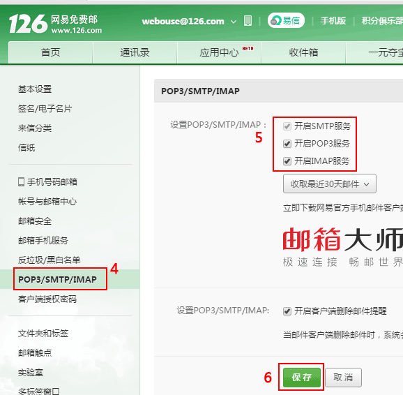 163邮箱pc客户端免费邮箱163登录入口-第2张图片-太平洋在线下载