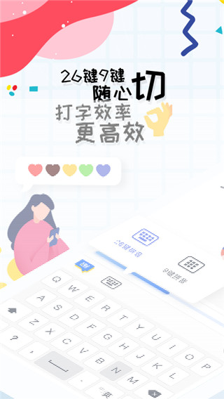 打字赚钱苹果版下载安装手机打字赚钱一单一结软件-第2张图片-太平洋在线下载