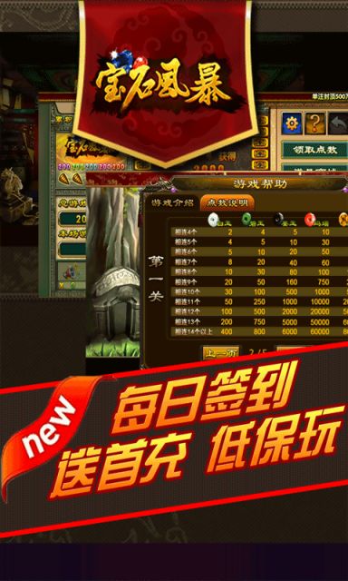 宝石风暴手机版下载石油大亨手机版中文版-第2张图片-太平洋在线下载