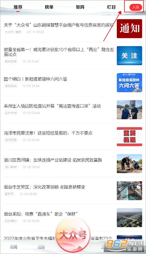 新闻客户端写某一个app代替头条的手机新闻阅读软件