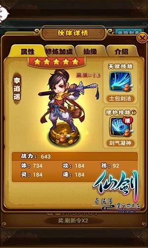 绝品逍遥手机版极品逍遥高手下载