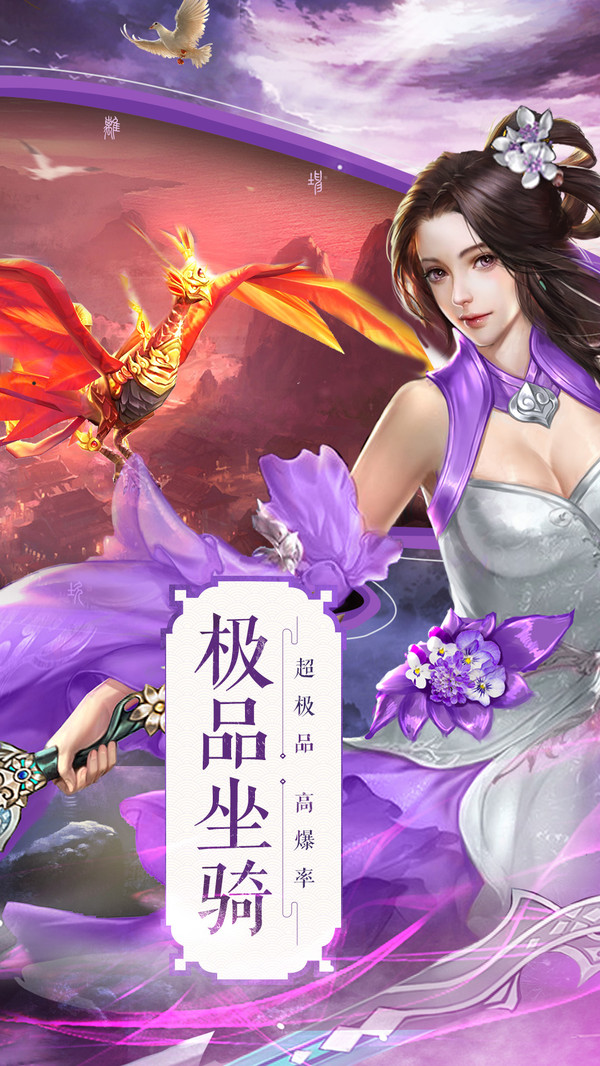 绝品逍遥手机版极品逍遥高手下载-第2张图片-太平洋在线下载