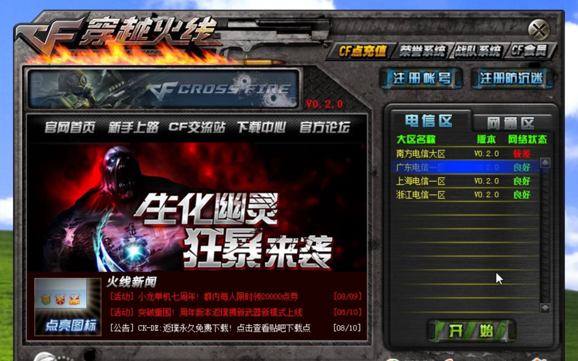 cf有单机版手机版吗cf单机版全英雄武器破解版电脑版-第2张图片-太平洋在线下载