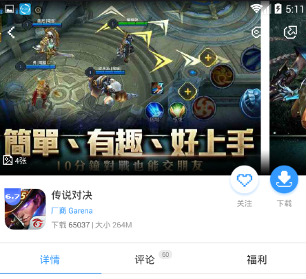 玩goapp苹果版pubgmobile苹果版下载-第2张图片-太平洋在线下载