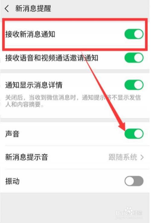 微消息提醒苹果版ios15微信提醒-第2张图片-太平洋在线下载