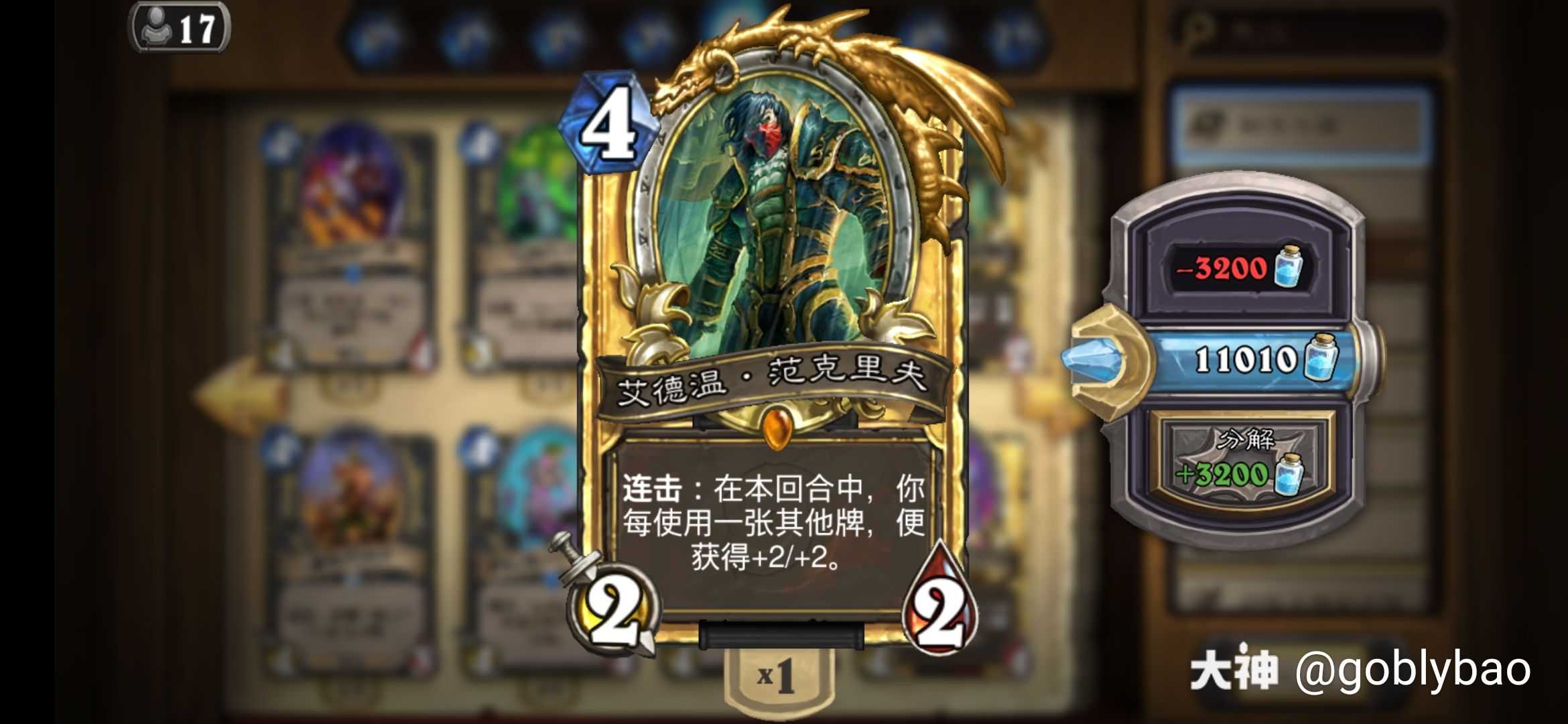 炉石传说手机版分手炉石传说手机版亚服怎么进