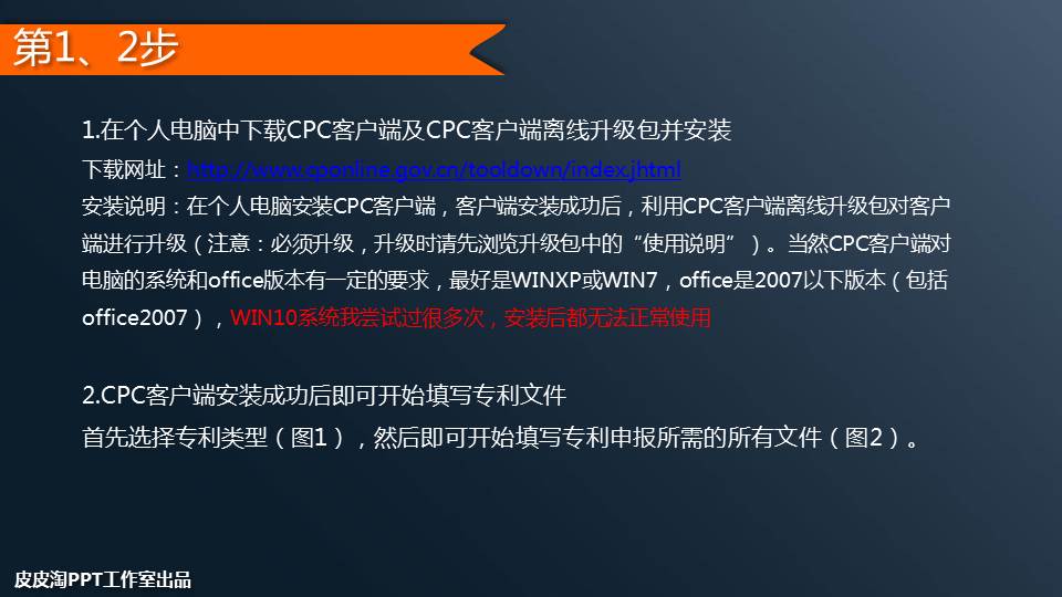 专利cpc客户端怎么下载中国专利电子申请cpc客户端最新升级-第2张图片-太平洋在线下载