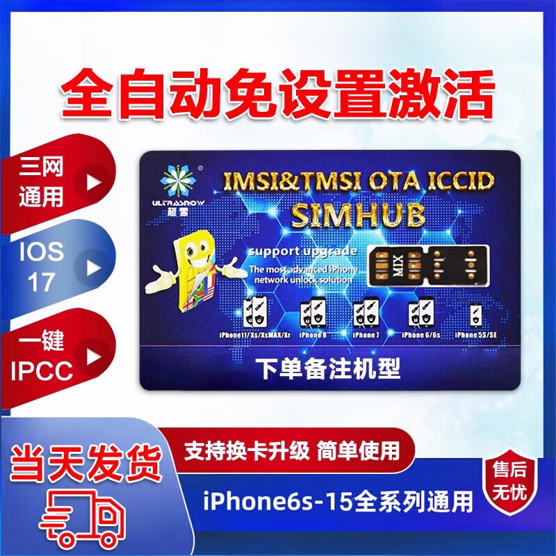 韩版苹果6卡贴卡贴机多久换一次卡贴-第2张图片-太平洋在线下载