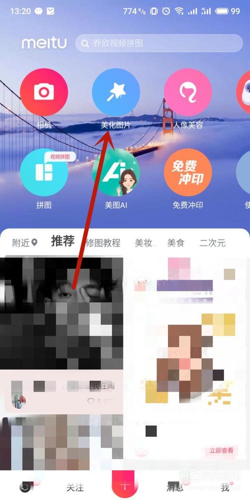 马赛克去除工具苹果版别人发的截图有马赛克怎么能复原-第2张图片-太平洋在线下载