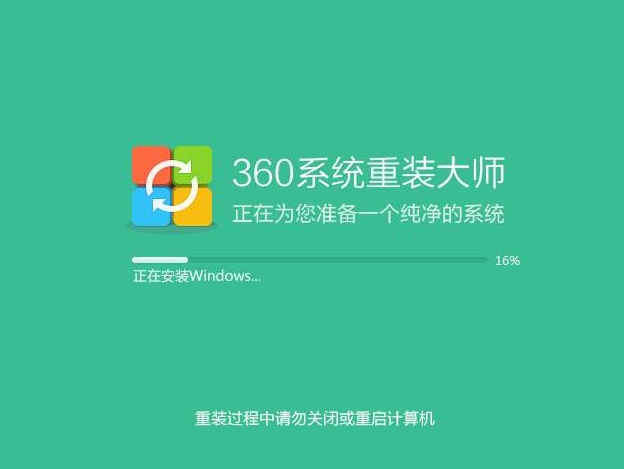 装机大师手机版极客狗装机大师贴吧-第2张图片-太平洋在线下载
