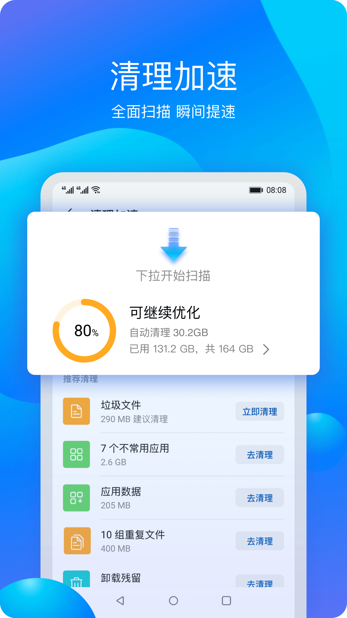 手机管家苹果版腾讯手机管家电脑版官方下载-第2张图片-太平洋在线下载