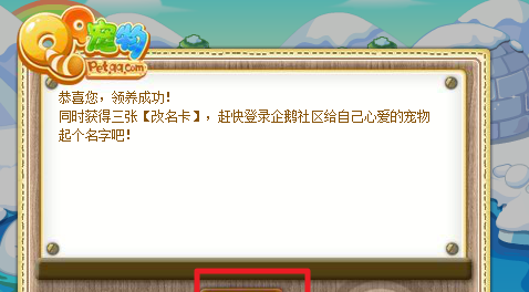 手机版qq宠物登录宠物现在还能玩吗