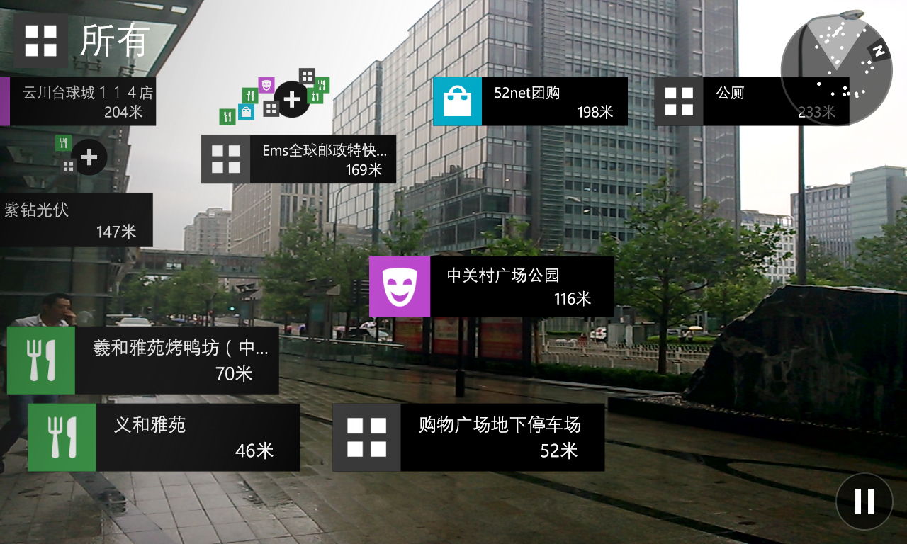 photosynth安卓版photosmobile下载-第2张图片-太平洋在线下载