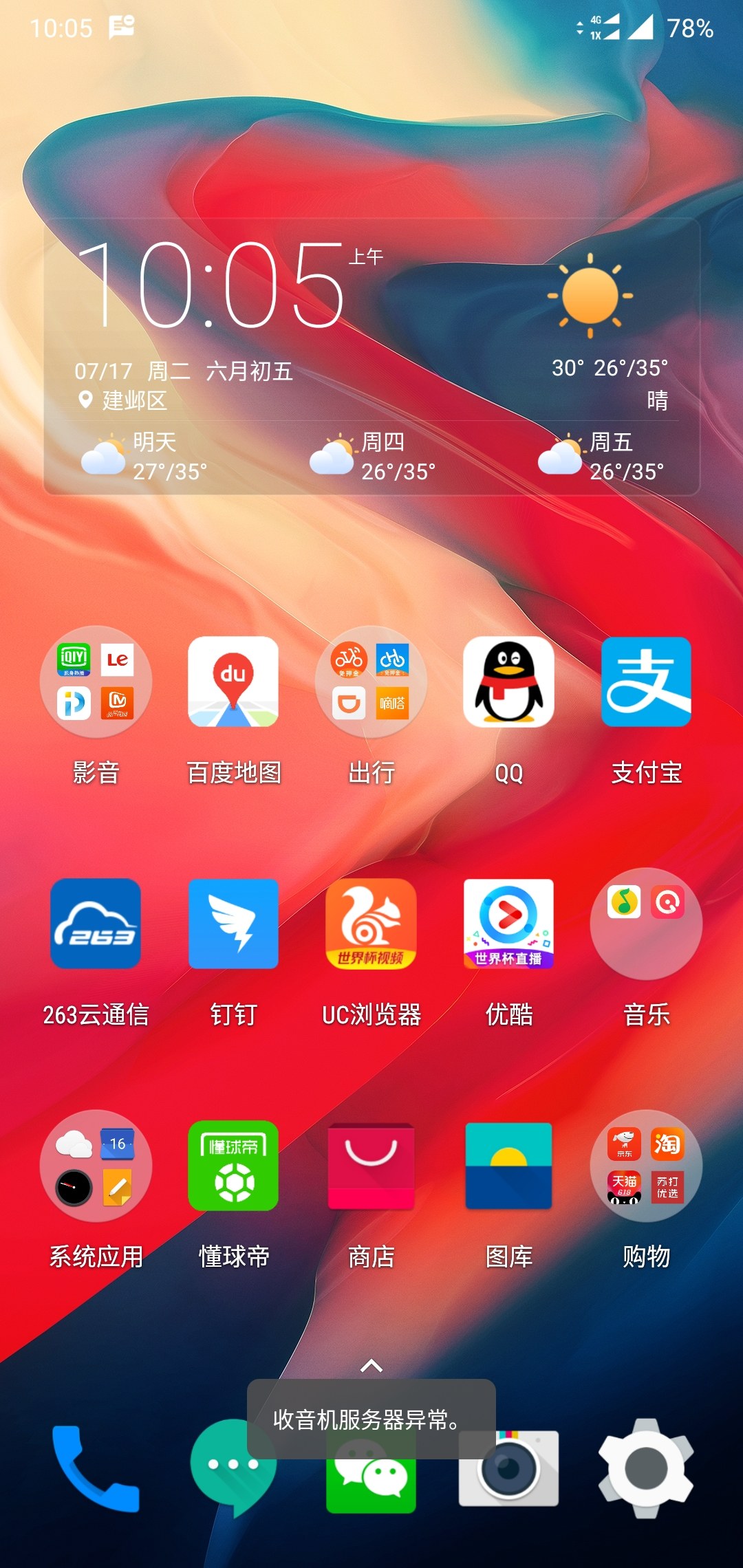 爱听4g客户端爱听4gapp下载-第2张图片-太平洋在线下载