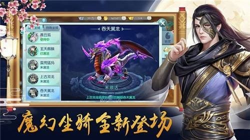 大宋2手机版下载大话西游2手机版下载-第2张图片-太平洋在线下载