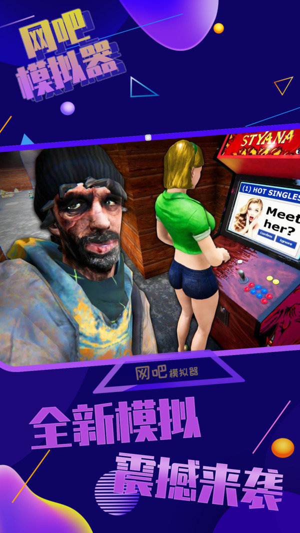 七星剑法模拟器安卓版下载joytokey汉化版70-第2张图片-太平洋在线下载