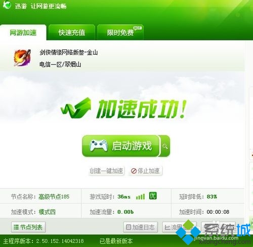 剑网三客户端修复工具剑网三文件修复可以中断吗-第1张图片-太平洋在线下载