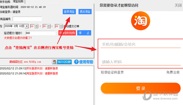 最新京东秒杀器手机版京东一点产品就跳出京东秒杀