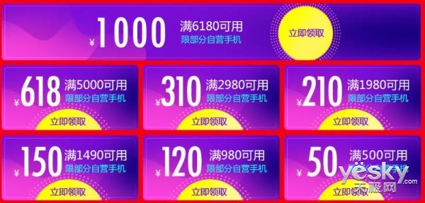 最新京东秒杀器手机版京东一点产品就跳出京东秒杀-第2张图片-太平洋在线下载