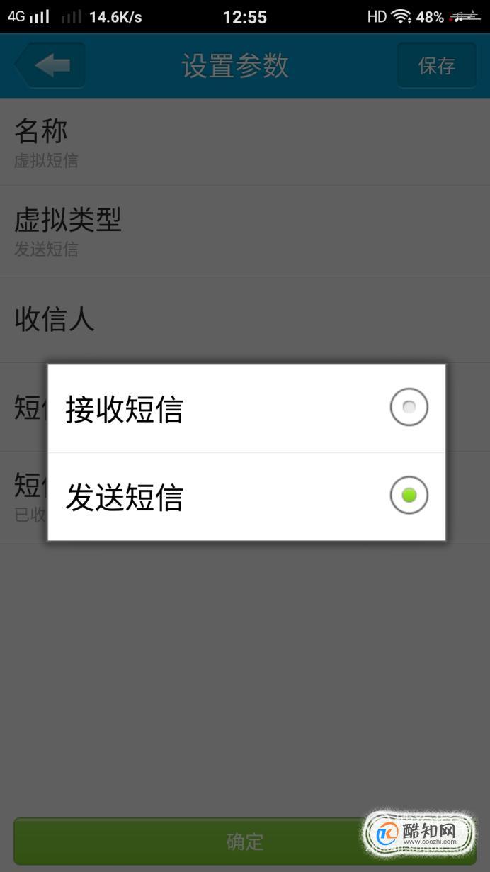 虚拟电话短信苹果版虚拟手机号接收短信验证码-第2张图片-太平洋在线下载