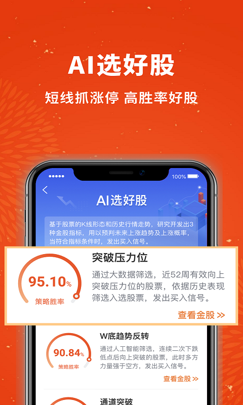 安卓版手机股票股票数据釆集查询软件安卓版下载-第1张图片-太平洋在线下载