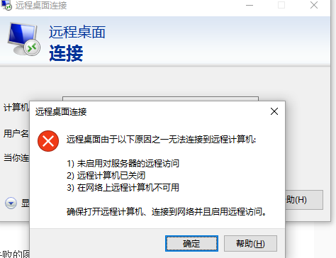 客户端无法连接服务器服务器超时5000ms