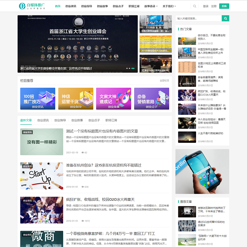 哪个手机网站新闻资讯中国新闻资讯网归属单位-第2张图片-太平洋在线下载