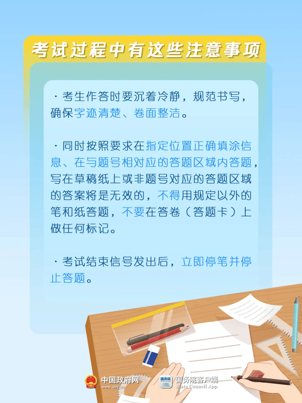 北京高考新华社客户端新华社客户端的评论哪里看到-第2张图片-太平洋在线下载