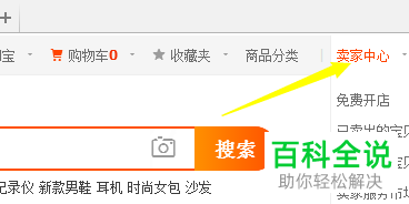 关于电脑怎么查看手机版版淘宝的信息
