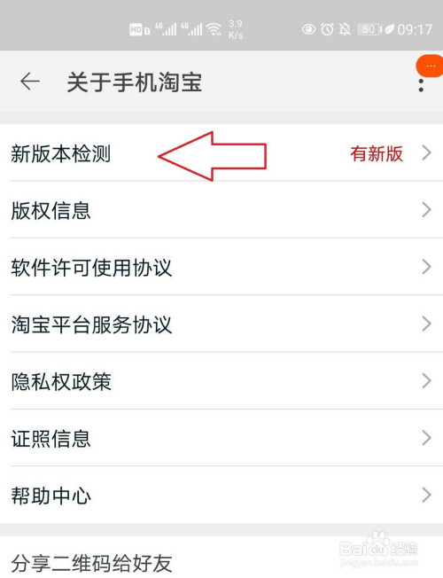 关于电脑怎么查看手机版版淘宝的信息-第2张图片-太平洋在线下载