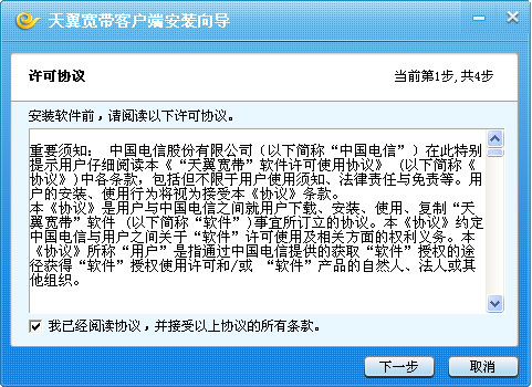 天翼校园客户端怎么下载中国电信天翼云电脑客户端下载