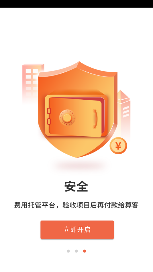 工程客安卓版手机版工程量计算软件-第2张图片-太平洋在线下载