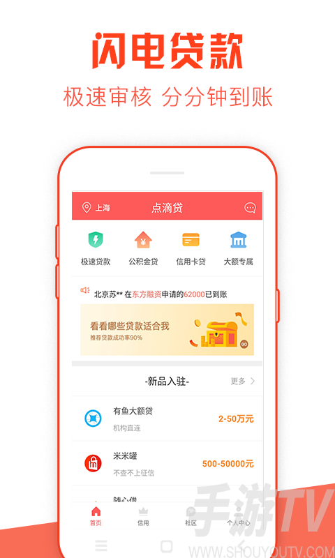 手机贷款平台客户端手机贷款平台最安全最正规的