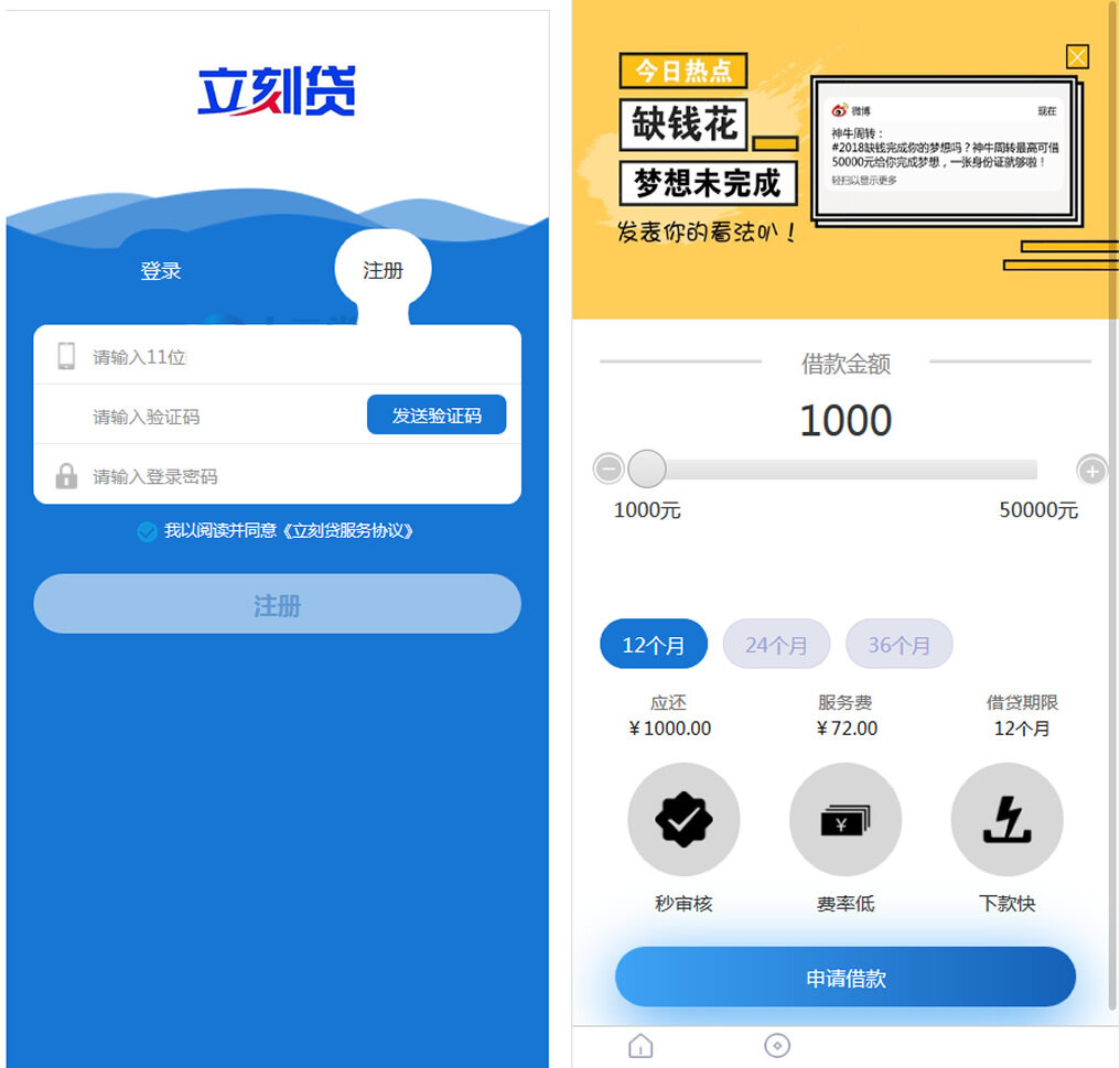 手机贷款平台客户端手机贷款平台最安全最正规的-第2张图片-太平洋在线下载