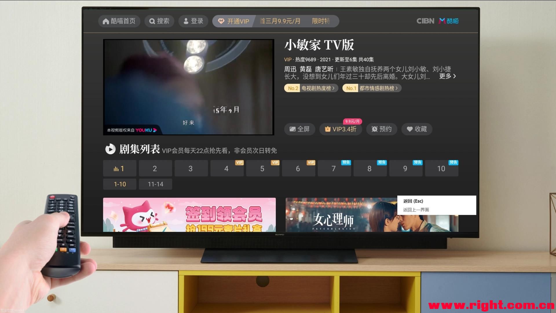 优酷tv客户端优酷tv官方下载-第2张图片-太平洋在线下载