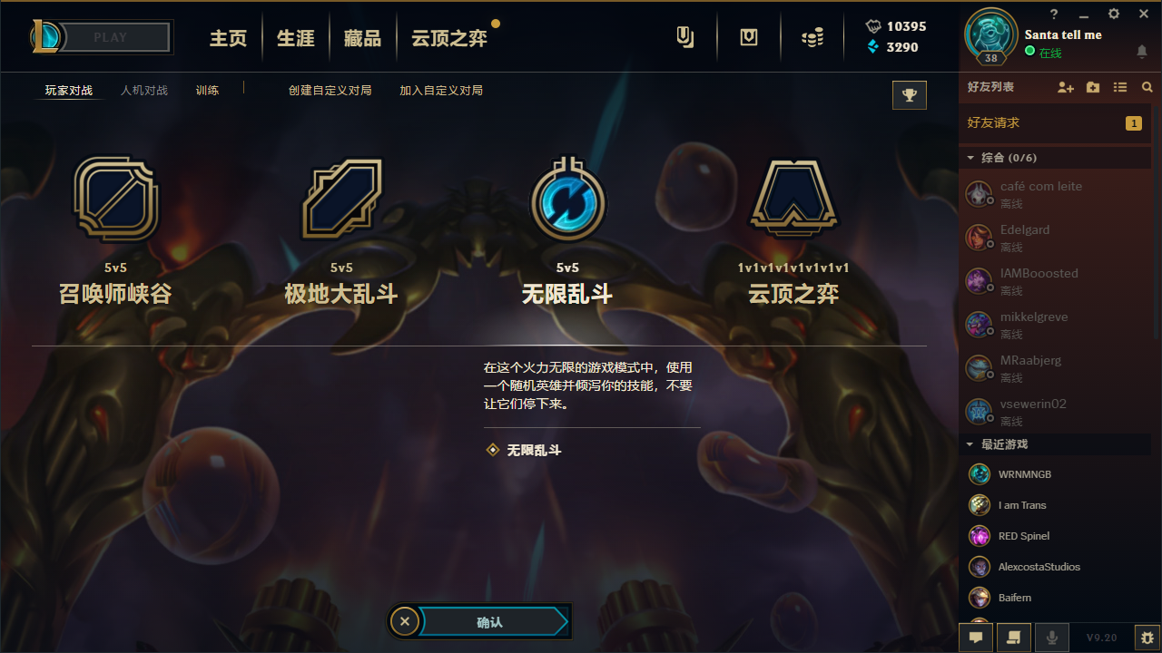 lol美服客户端leagueoflegendspbe