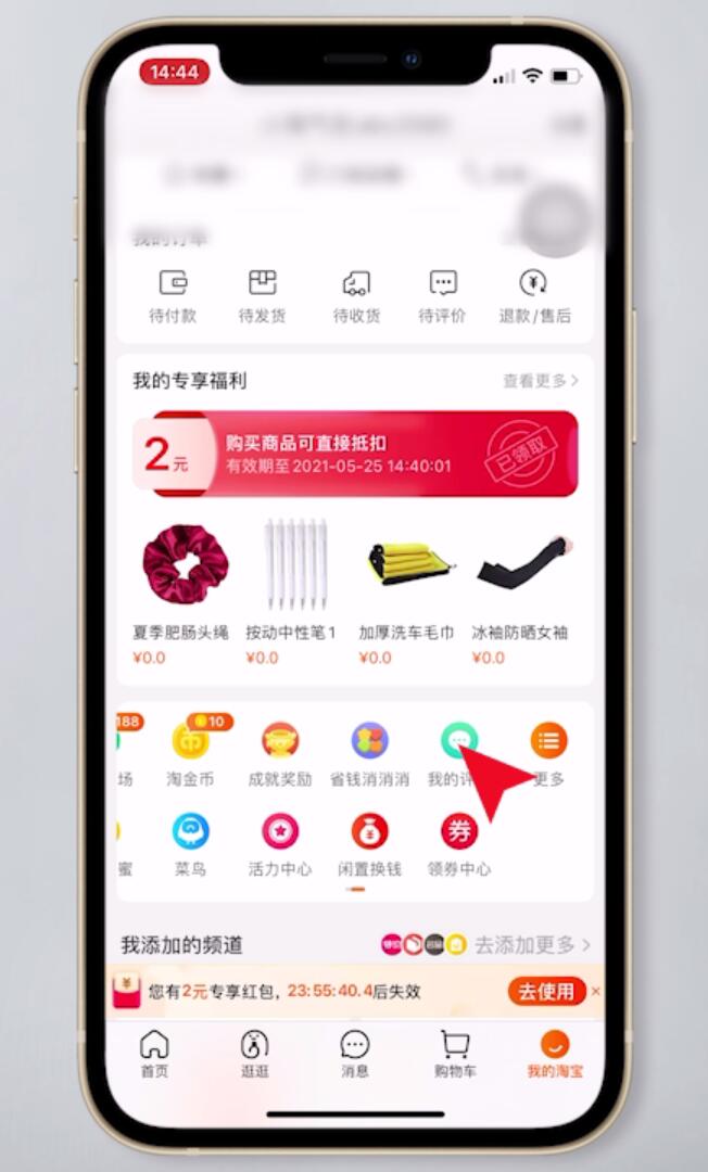 淘宝手机版手机模拟器电脑版
