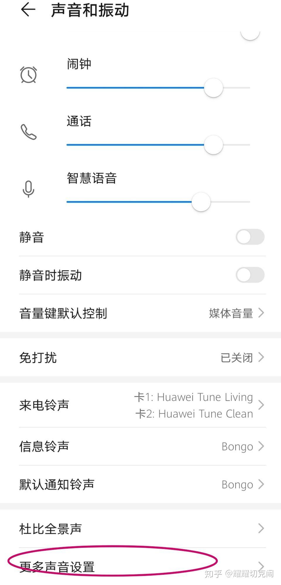 华为手机怎么样关闭资讯华为手机怎么关闭资讯功能-第1张图片-太平洋在线下载