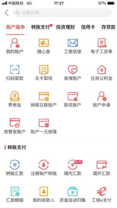 融e联和工行客户端工银融e联为何登录不了