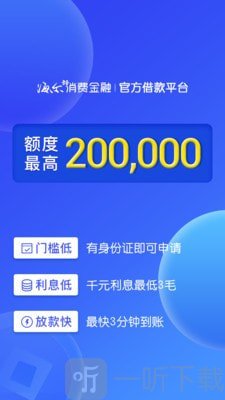 随手借安卓版随借贷款APP下载