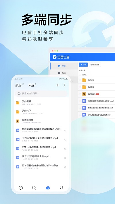 迅雷安卓版没有迅雷老版本不限速60-第2张图片-太平洋在线下载