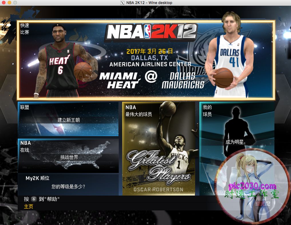 nba2k手机中文版nba2k22手机版中文版下载安卓